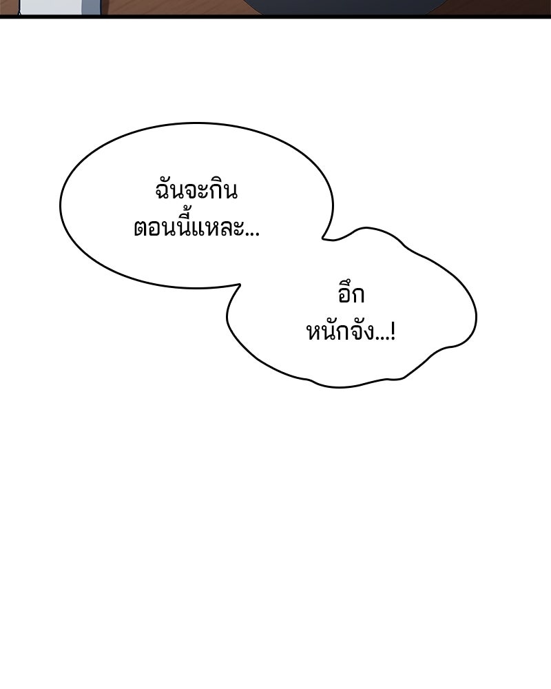 เจ้าชายแผนโบราณ - หน้า 35