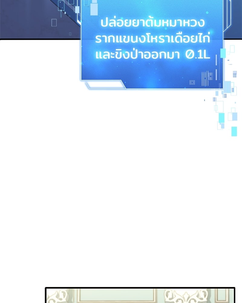 เจ้าชายแผนโบราณ - หน้า 47