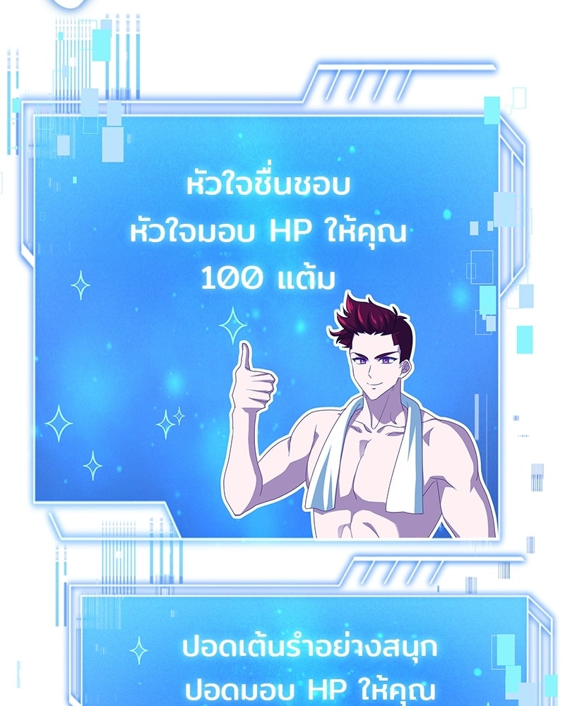 เจ้าชายแผนโบราณ - หน้า 52