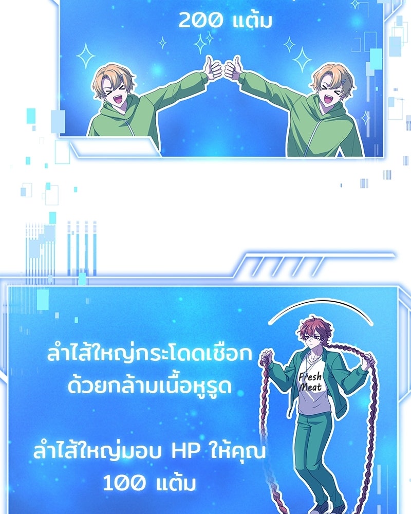 เจ้าชายแผนโบราณ - หน้า 53