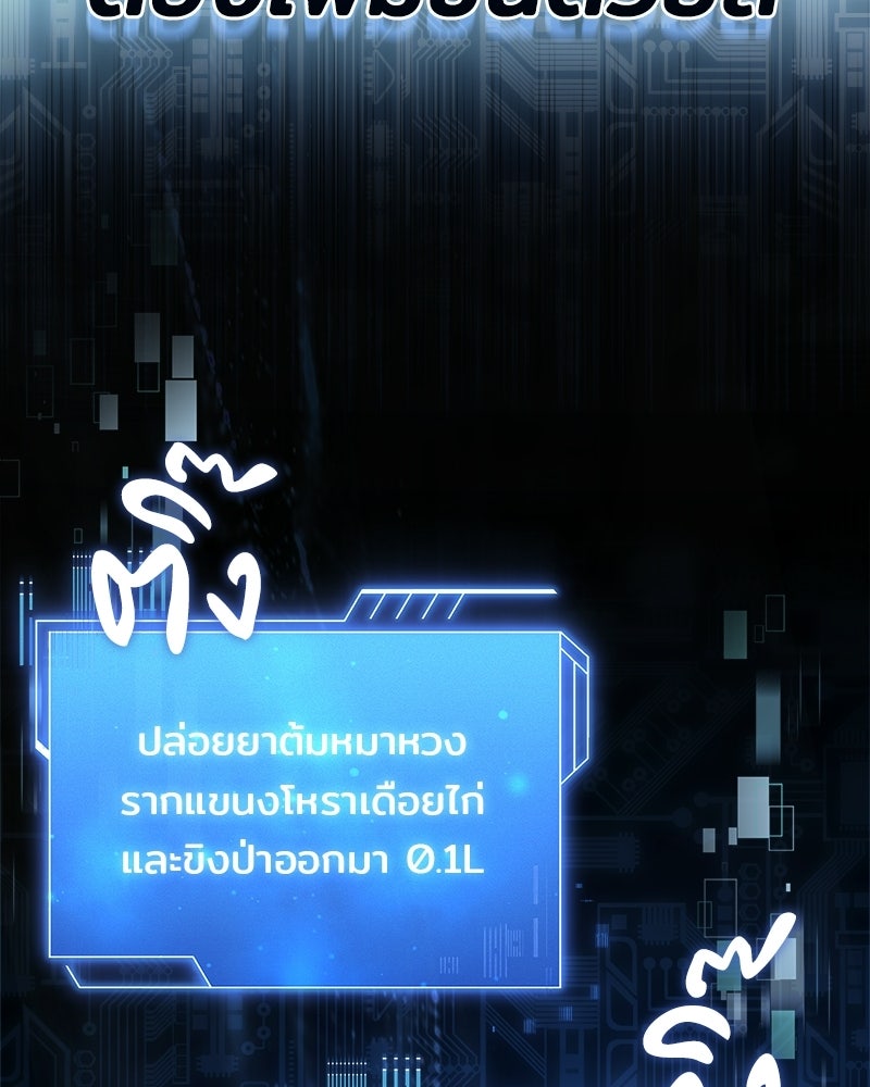 เจ้าชายแผนโบราณ - หน้า 58
