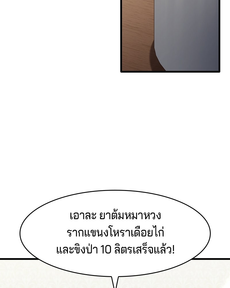 เจ้าชายแผนโบราณ - หน้า 6