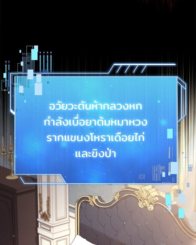 เจ้าชายแผนโบราณ - หน้า 70