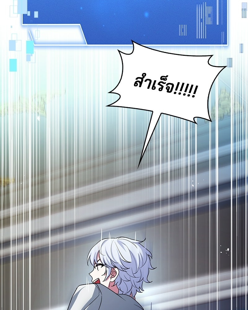 เจ้าชายแผนโบราณ - หน้า 79