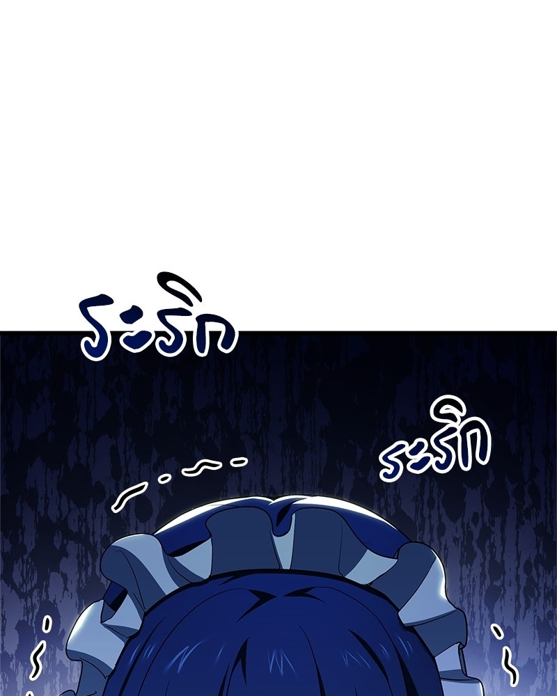 เจ้าชายแผนโบราณ - หน้า 89