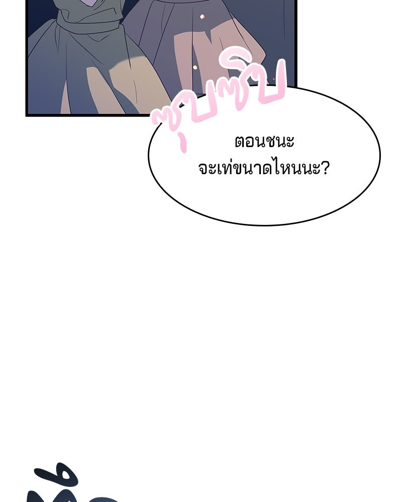 เจ้าชายแผนโบราณ - หน้า 154