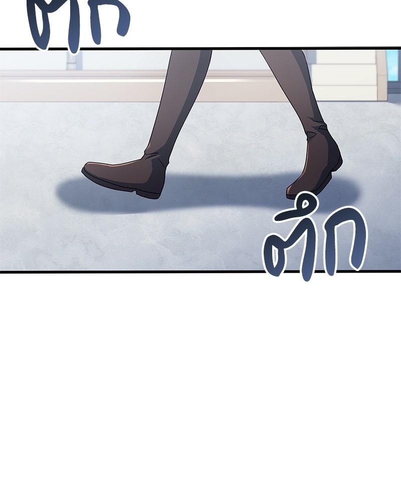 เจ้าชายแผนโบราณ - หน้า 155