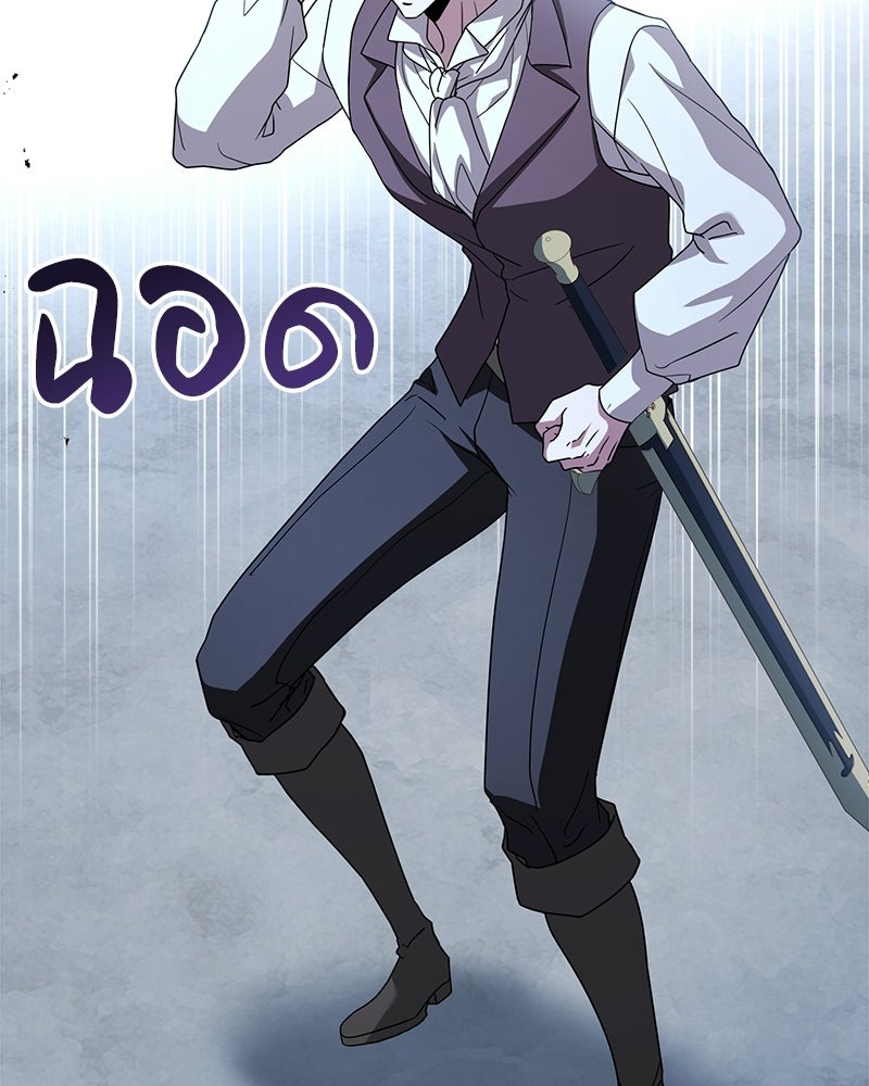 เจ้าชายแผนโบราณ - หน้า 170
