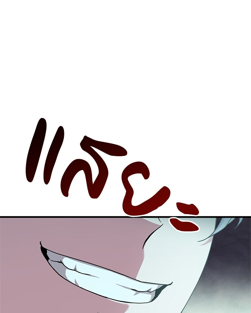 เจ้าชายแผนโบราณ - หน้า 172