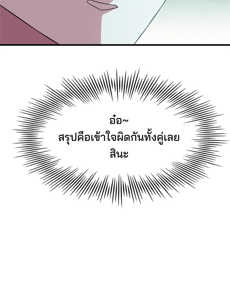 เจ้าชายแผนโบราณ - หน้า 173