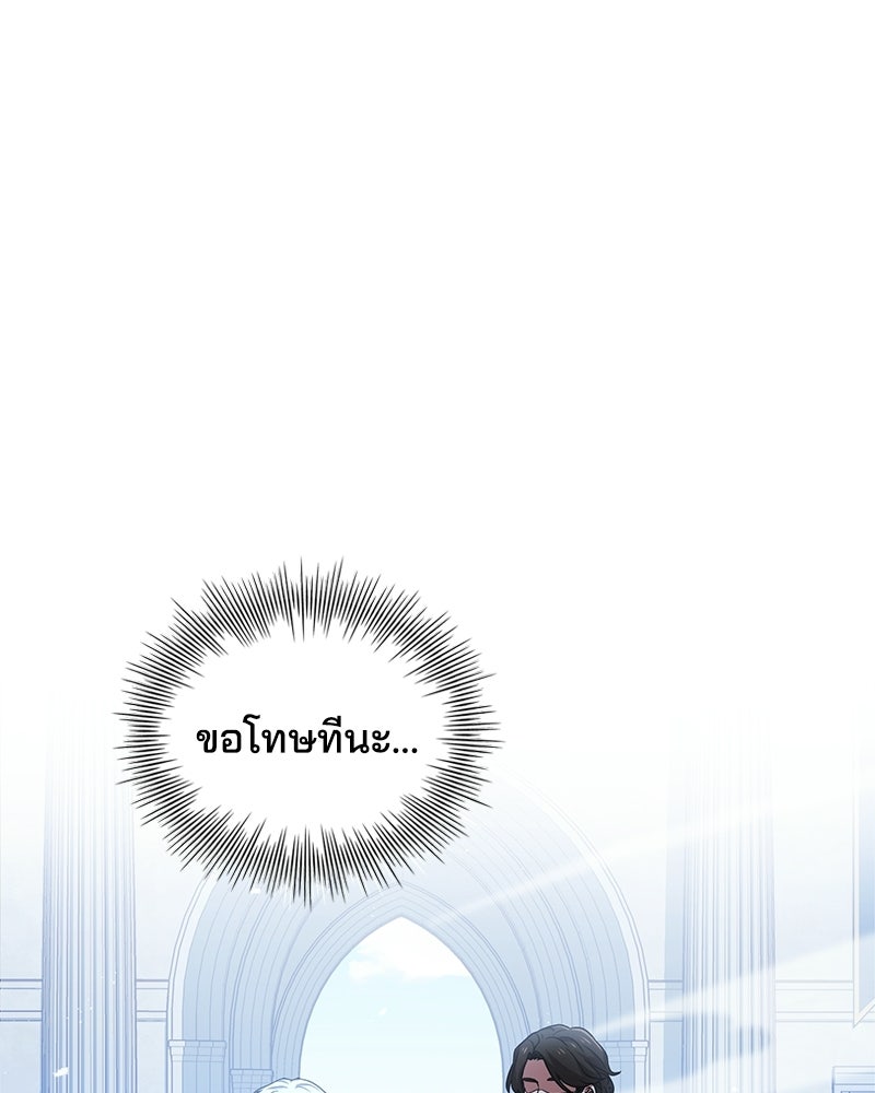 เจ้าชายแผนโบราณ - หน้า 174