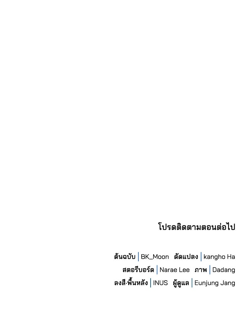 เจ้าชายแผนโบราณ - หน้า 189