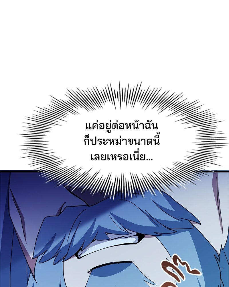เจ้าชายแผนโบราณ - หน้า 21