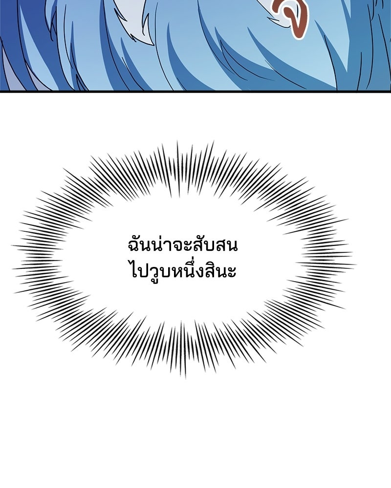 เจ้าชายแผนโบราณ - หน้า 22