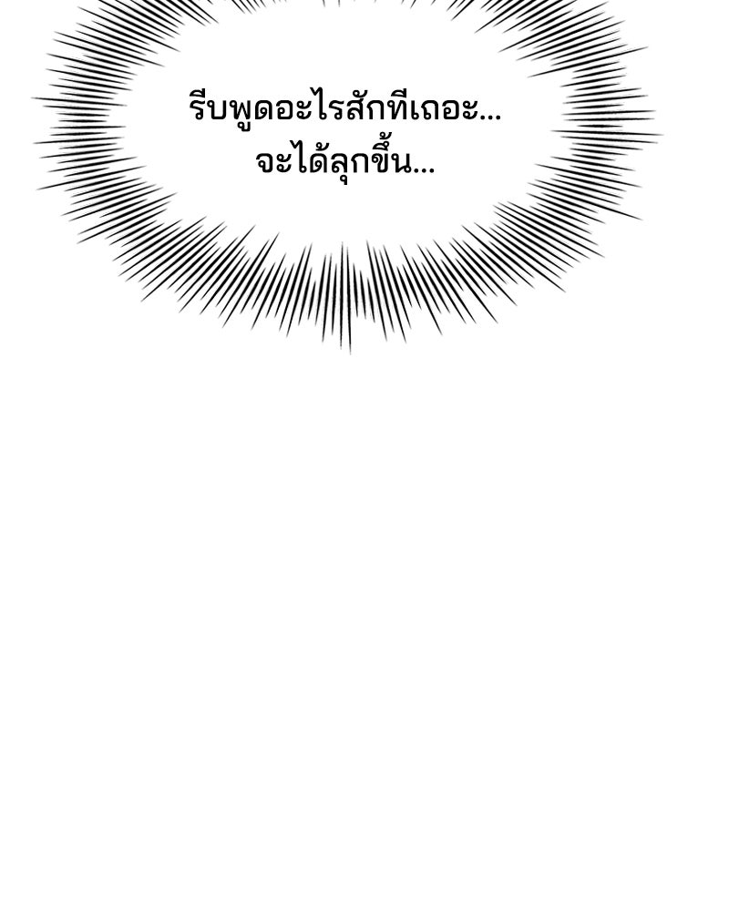 เจ้าชายแผนโบราณ - หน้า 25