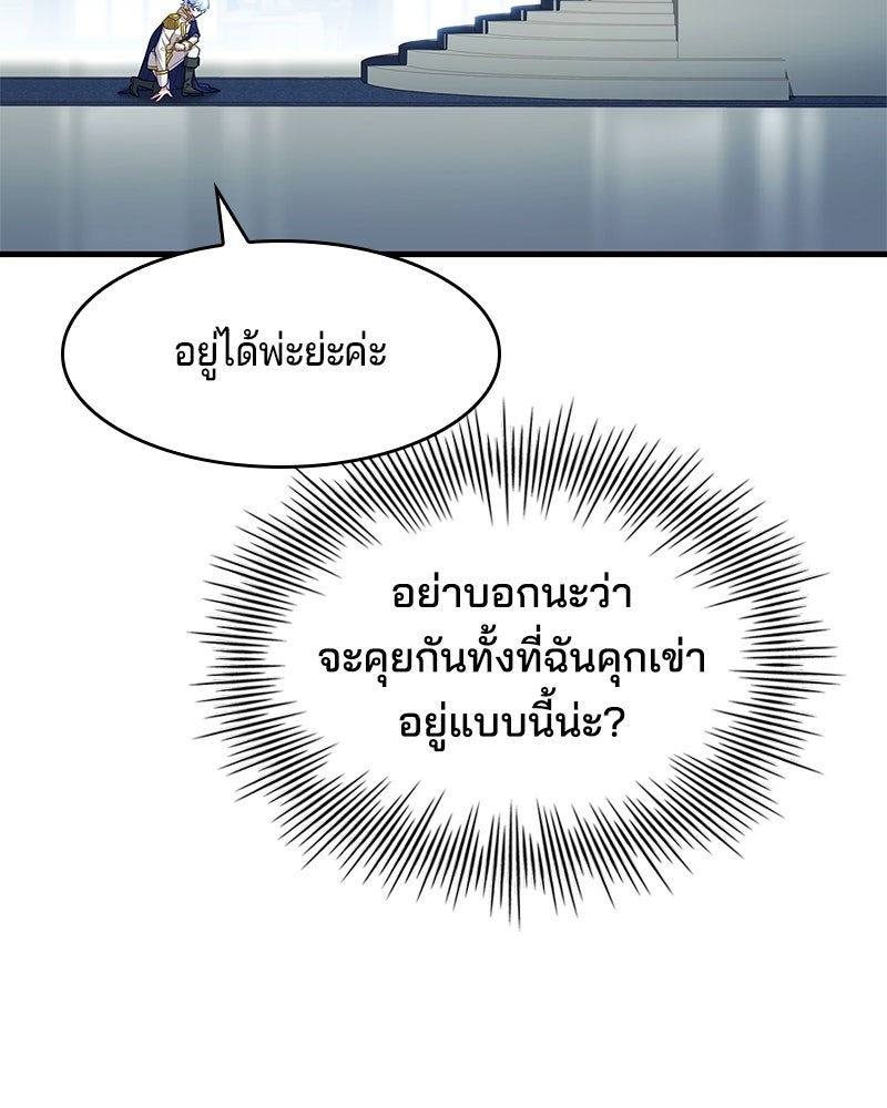 เจ้าชายแผนโบราณ - หน้า 27