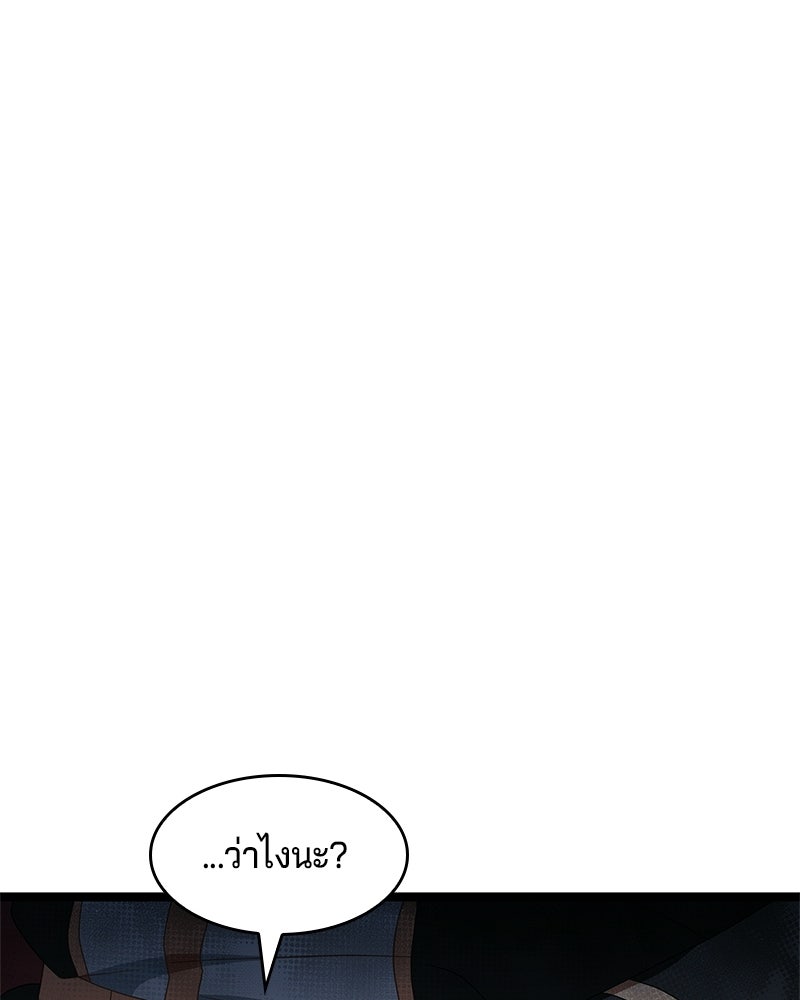 เจ้าชายแผนโบราณ - หน้า 59