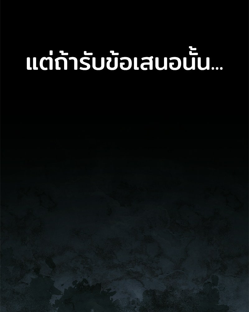 เจ้าชายแผนโบราณ - หน้า 92