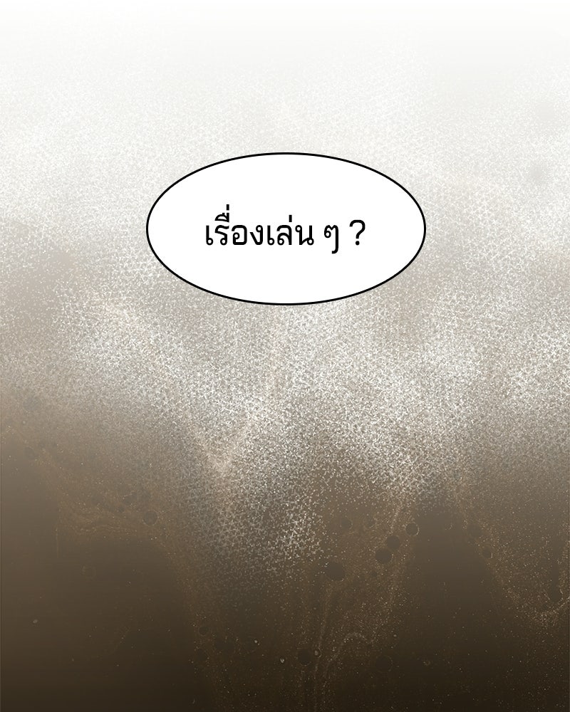เจ้าชายแผนโบราณ - หน้า 10