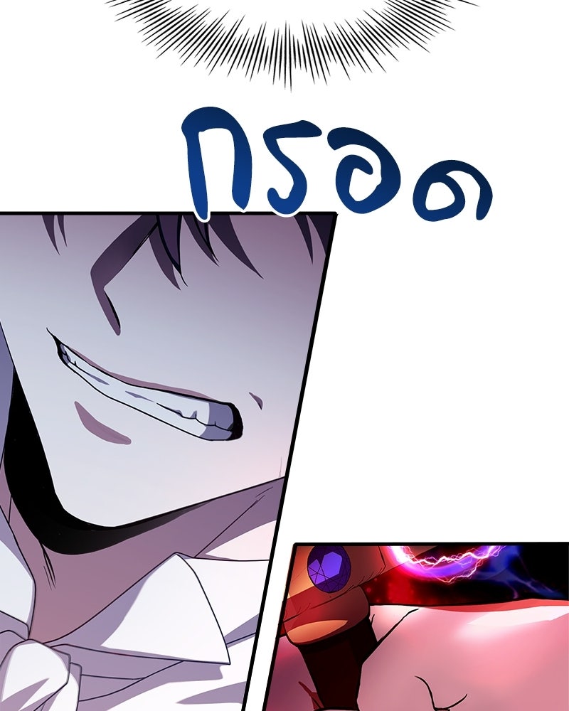 เจ้าชายแผนโบราณ - หน้า 104