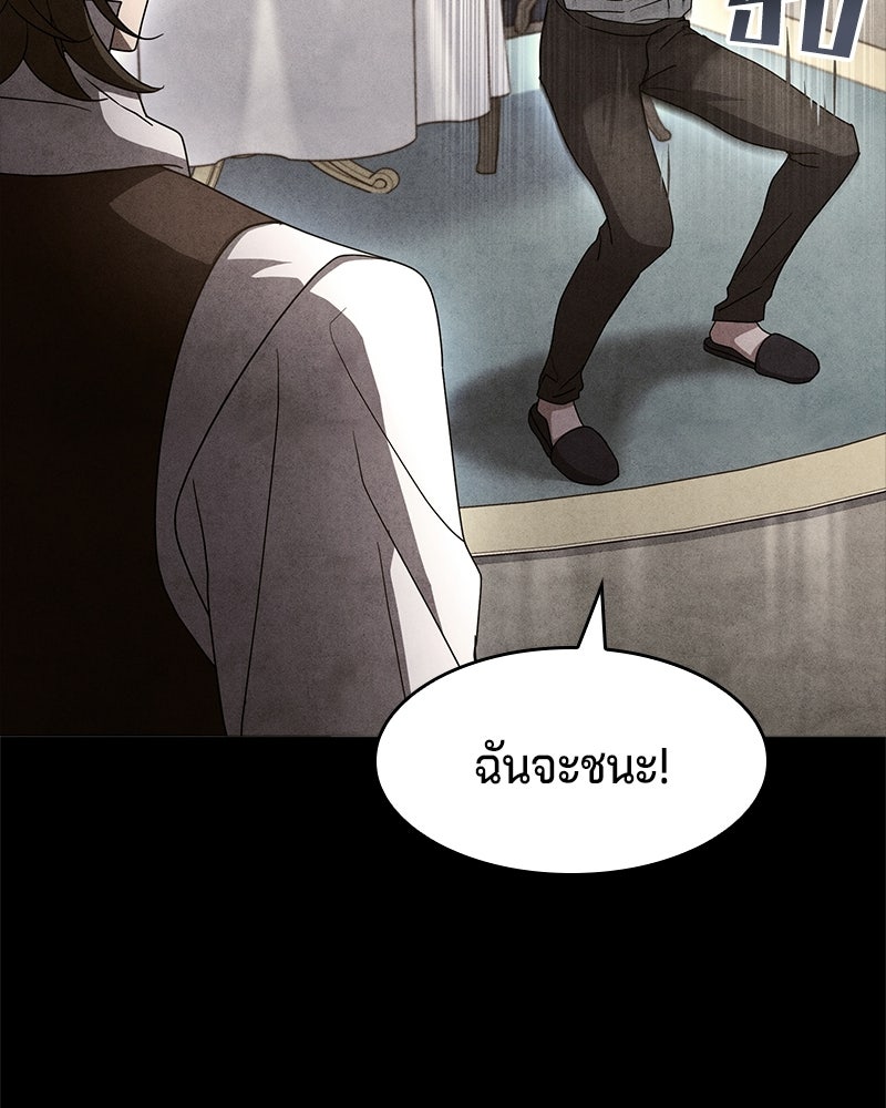 เจ้าชายแผนโบราณ - หน้า 12