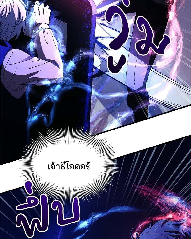 เจ้าชายแผนโบราณ - หน้า 129