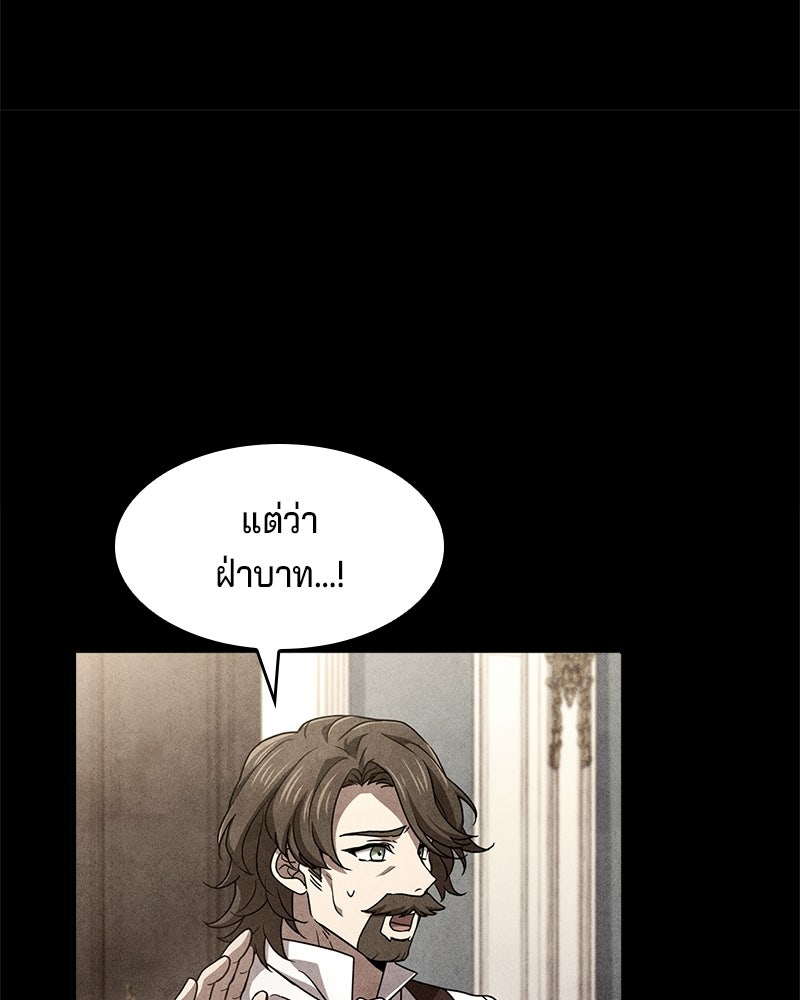 เจ้าชายแผนโบราณ - หน้า 13
