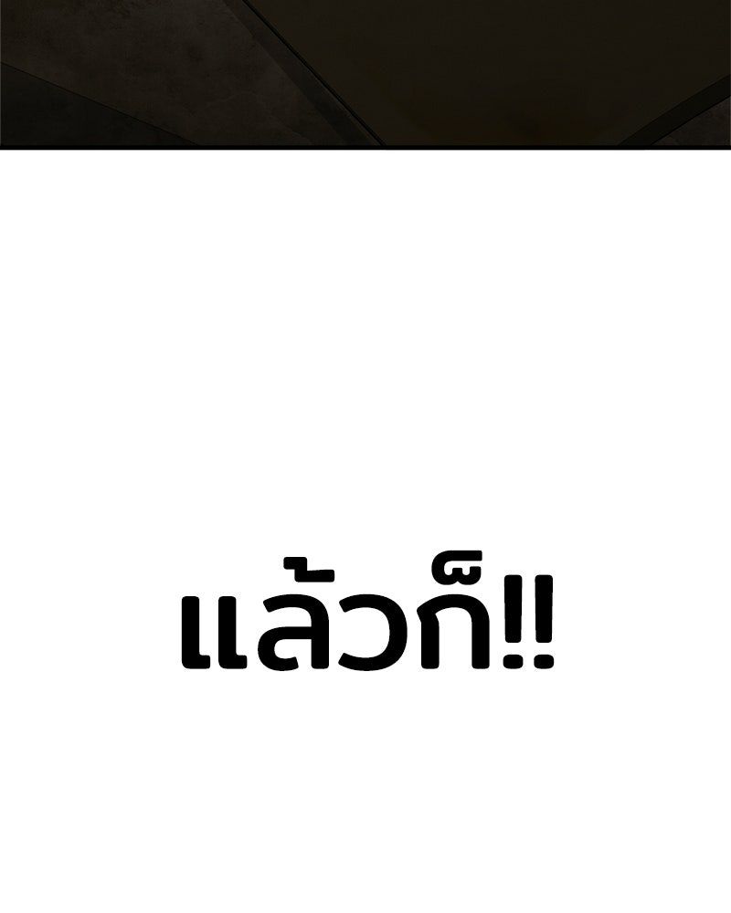 เจ้าชายแผนโบราณ - หน้า 152