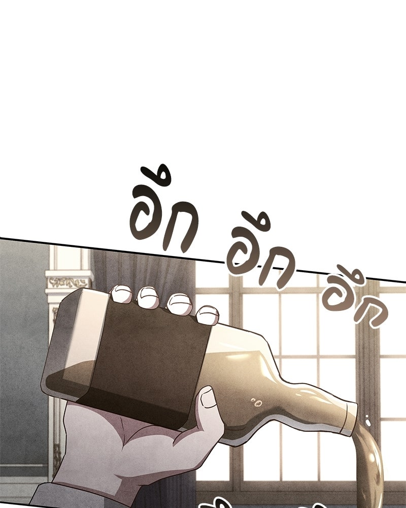 เจ้าชายแผนโบราณ - หน้า 153