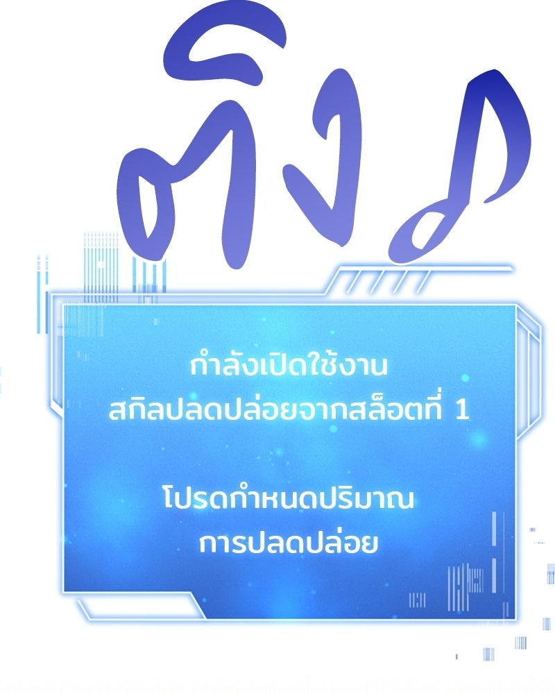 เจ้าชายแผนโบราณ - หน้า 157