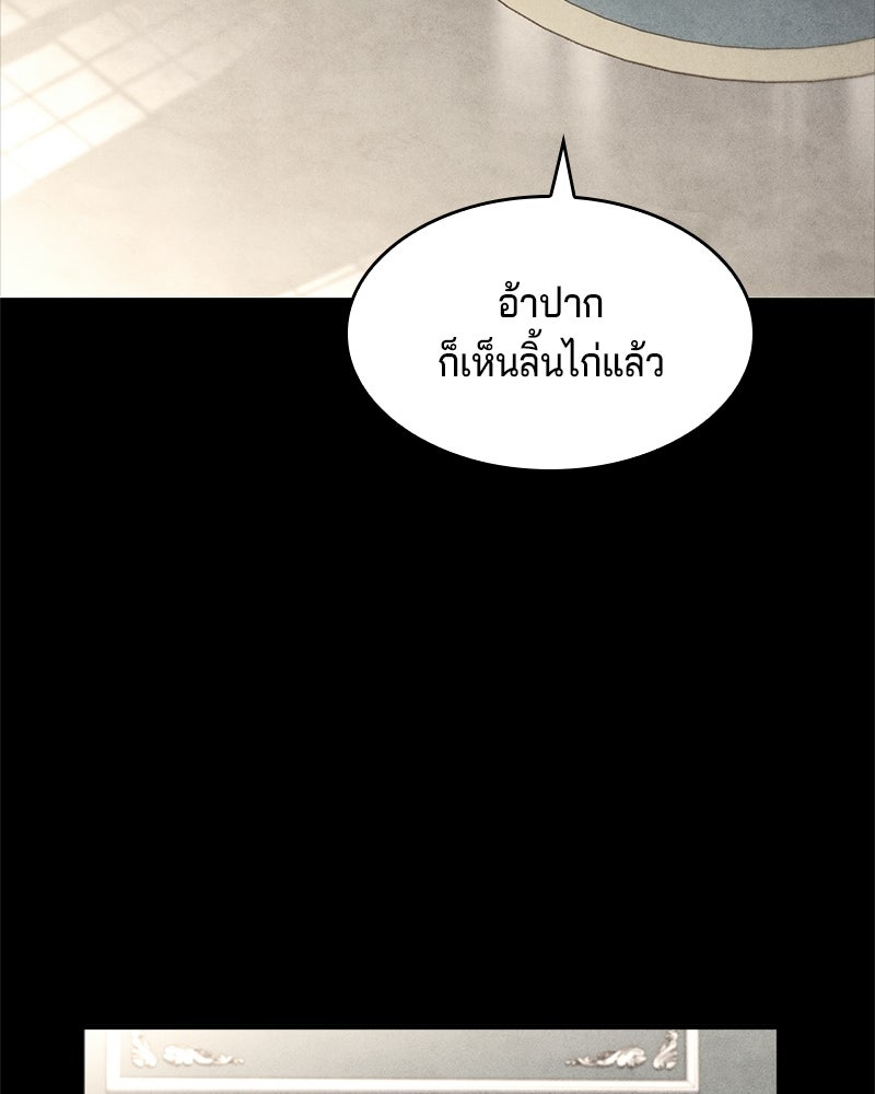 เจ้าชายแผนโบราณ - หน้า 16