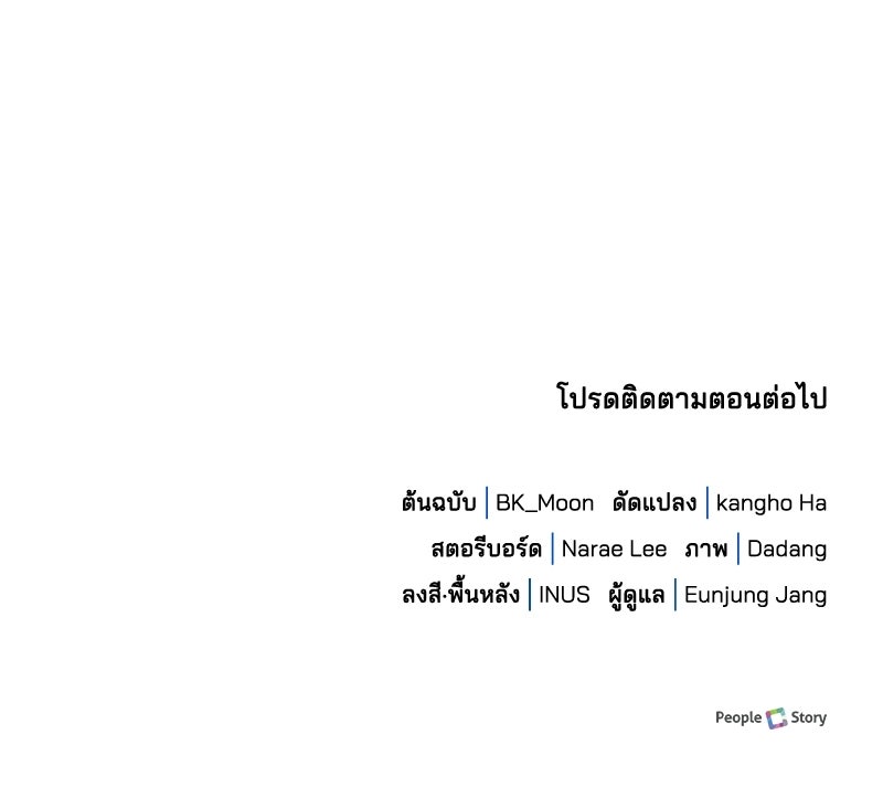 เจ้าชายแผนโบราณ - หน้า 170