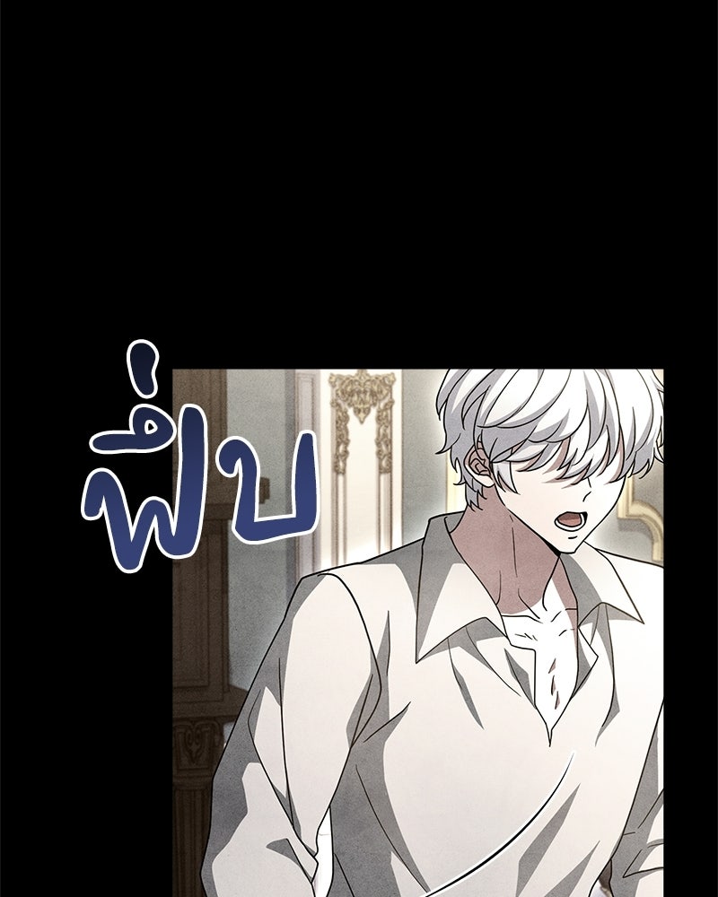 เจ้าชายแผนโบราณ - หน้า 18