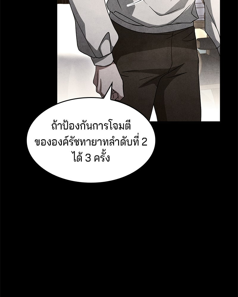 เจ้าชายแผนโบราณ - หน้า 19