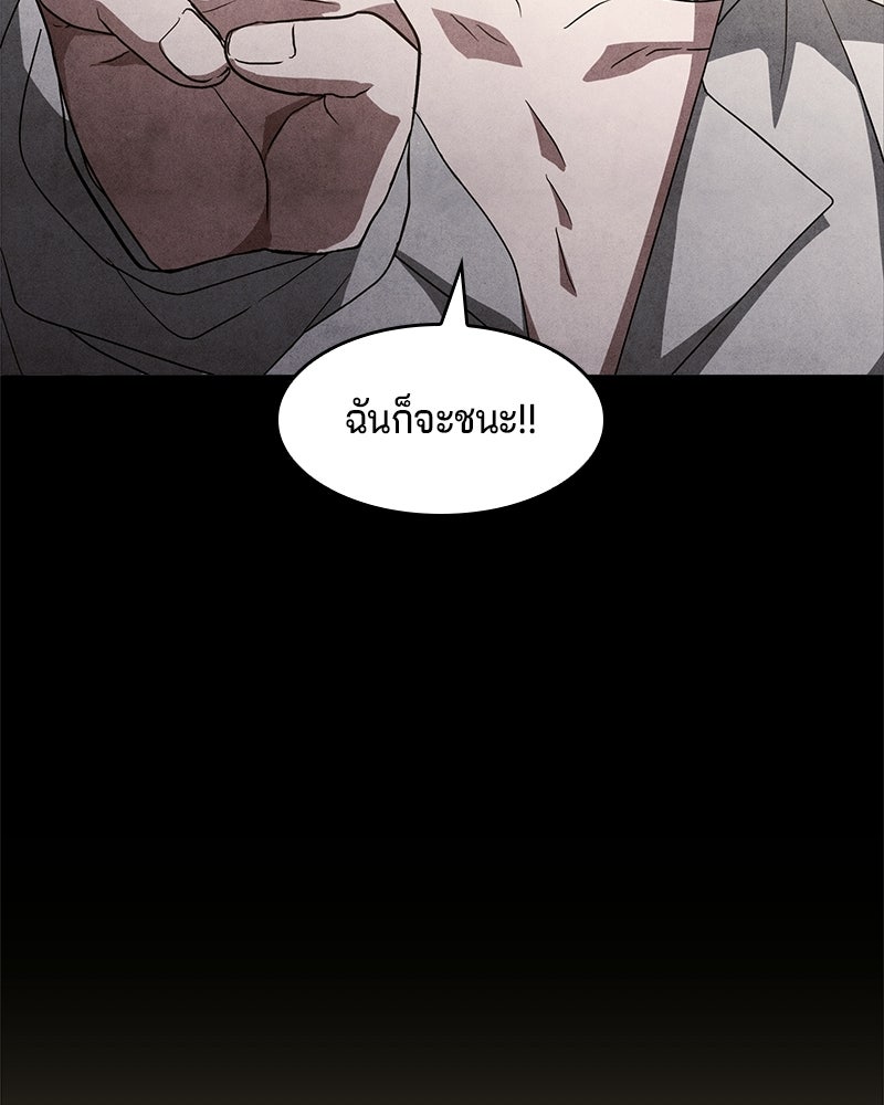 เจ้าชายแผนโบราณ - หน้า 21