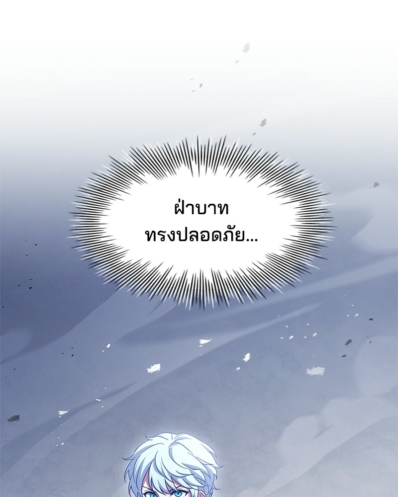 เจ้าชายแผนโบราณ - หน้า 24