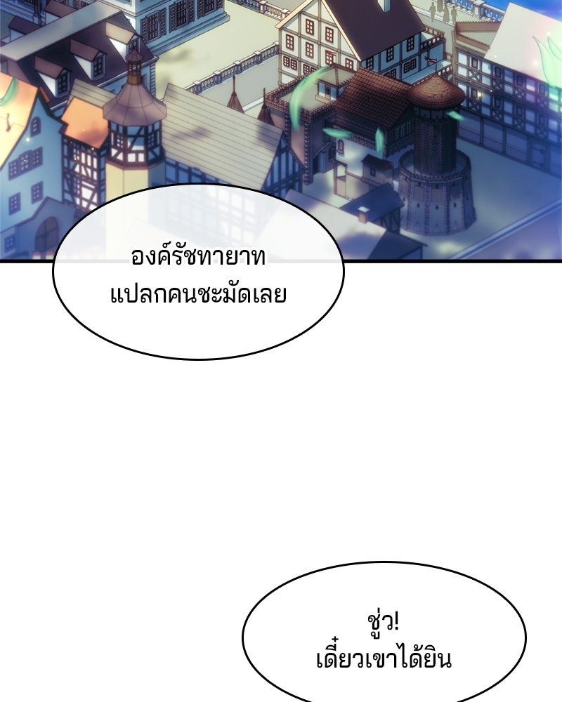 เจ้าชายแผนโบราณ - หน้า 3