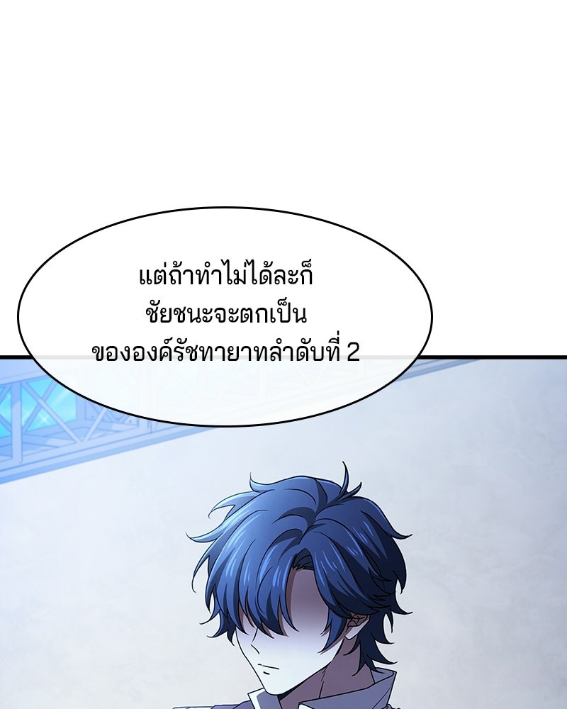 เจ้าชายแผนโบราณ - หน้า 34