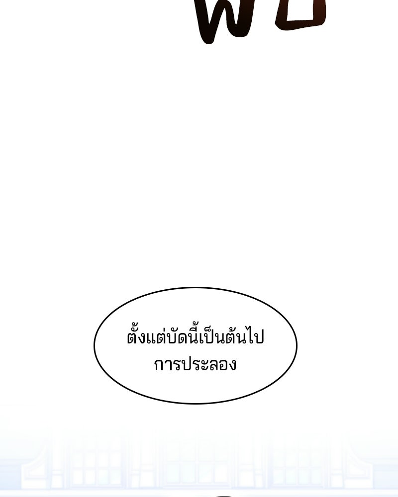 เจ้าชายแผนโบราณ - หน้า 36