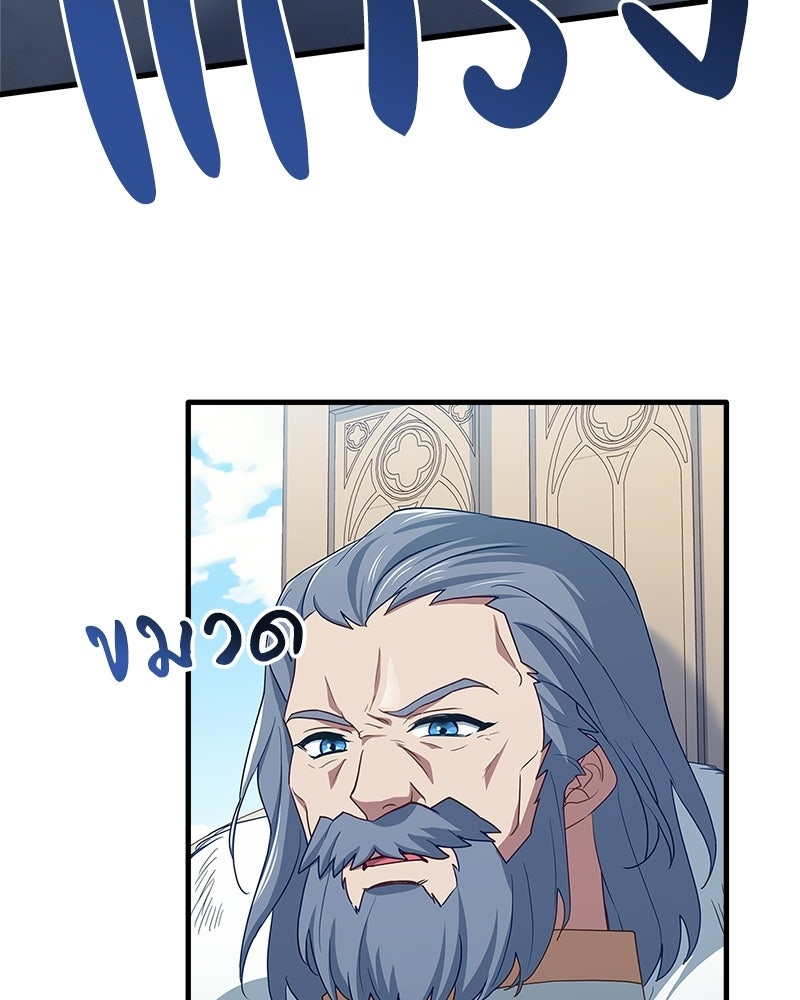 เจ้าชายแผนโบราณ - หน้า 47