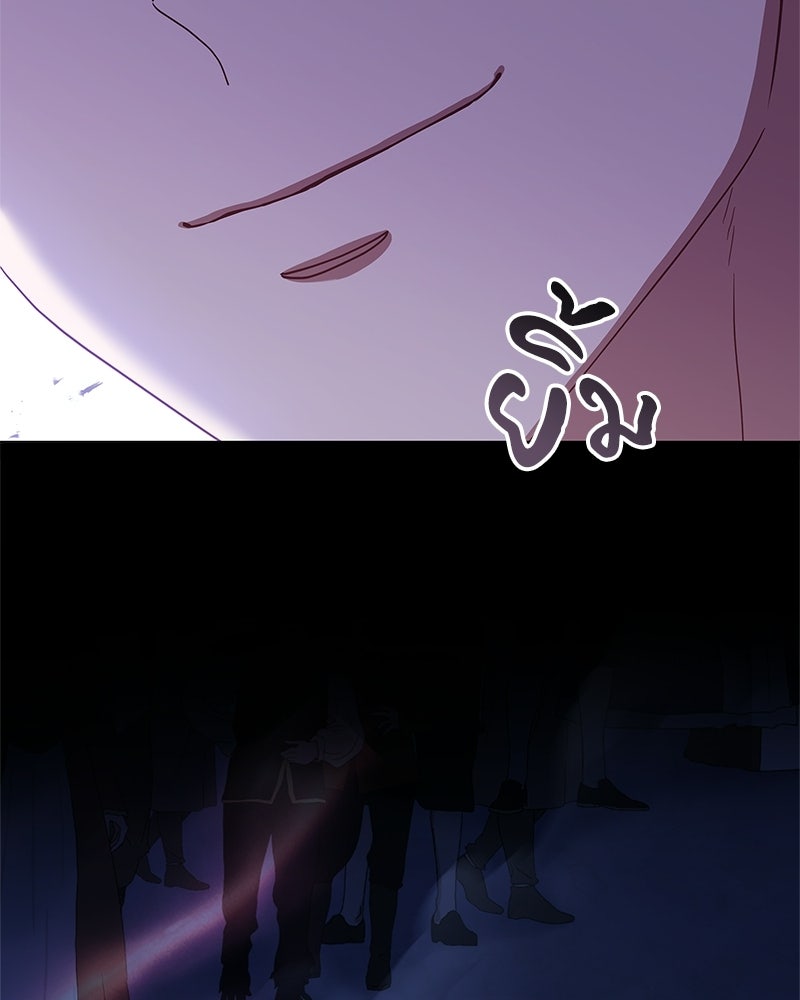 เจ้าชายแผนโบราณ - หน้า 67