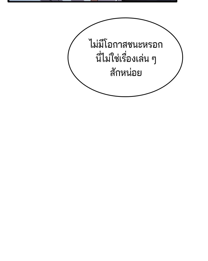 เจ้าชายแผนโบราณ - หน้า 9