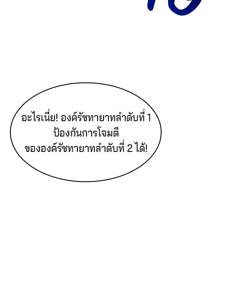 เจ้าชายแผนโบราณ - หน้า 96