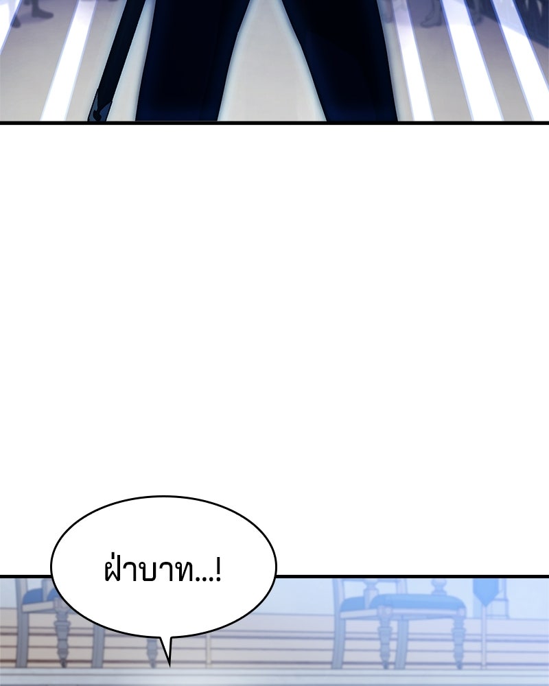 เจ้าชายแผนโบราณ - หน้า 152