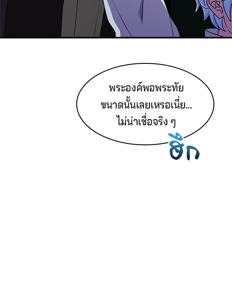 เจ้าชายแผนโบราณ - หน้า 154