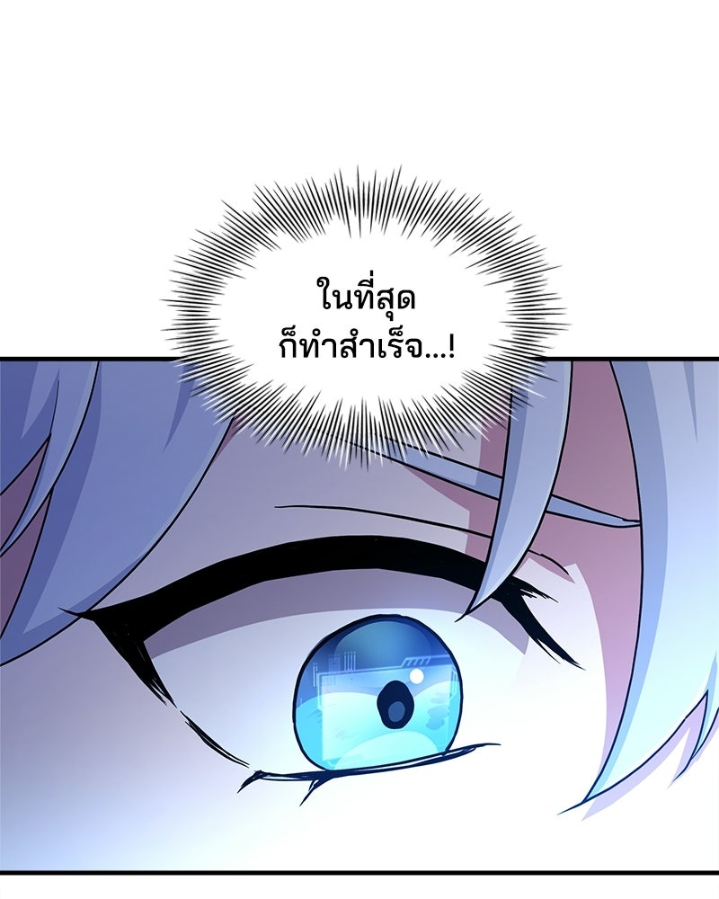เจ้าชายแผนโบราณ - หน้า 155