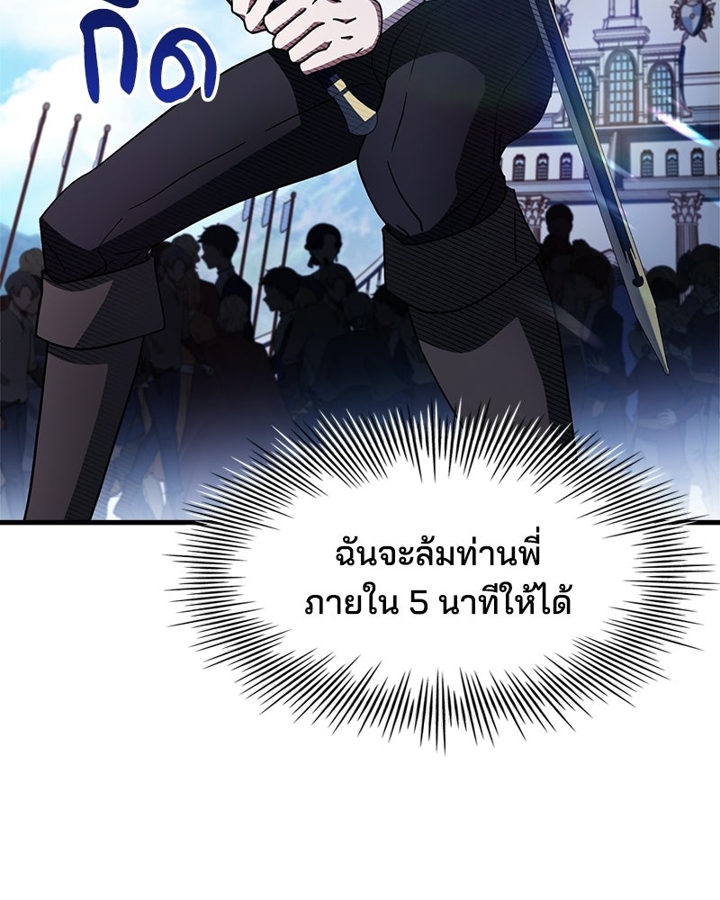 เจ้าชายแผนโบราณ - หน้า 16