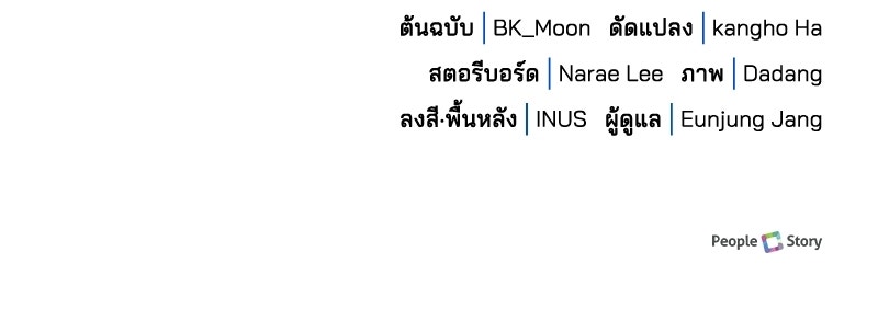 เจ้าชายแผนโบราณ - หน้า 162