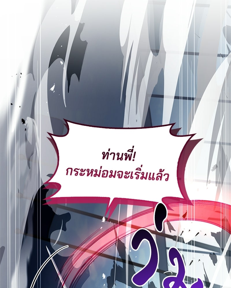 เจ้าชายแผนโบราณ - หน้า 28