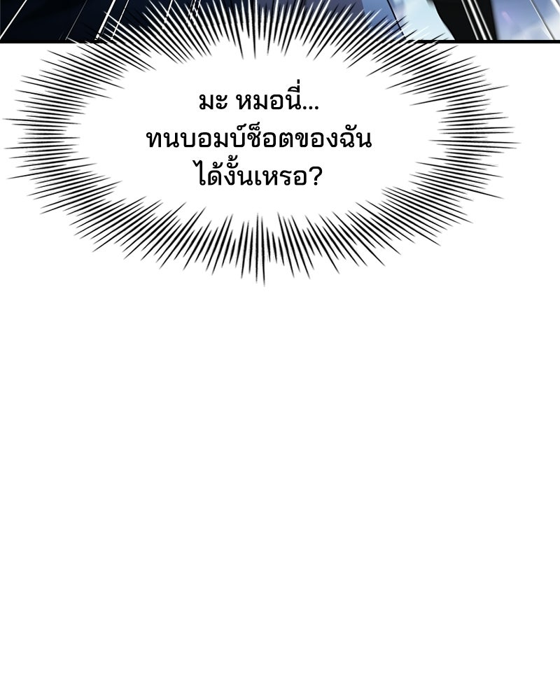เจ้าชายแผนโบราณ - หน้า 33